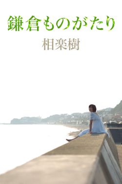 更衣人偶坠入爱河第四集